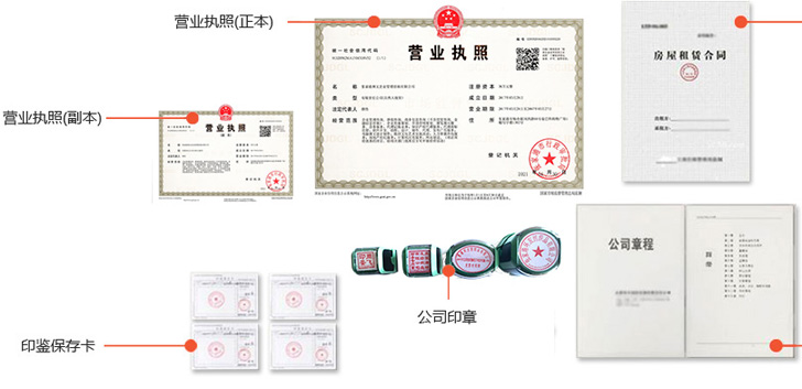 简阳办完后会拿到那些材料